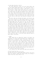 탐구식 역사교수모형-17