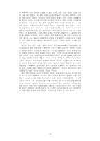 탐구식 역사교수모형-18