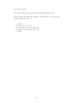 탐구식 역사교수모형-19