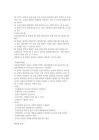 태양열주택-자연형과 설비형-3