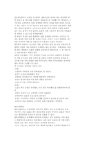 태양열주택-자연형과 설비형-4