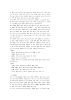 태양열주택-자연형과 설비형-5