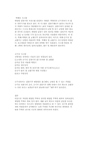 태양열주택-자연형과 설비형-8