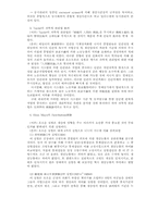테일러와 포드의 관리법-2
