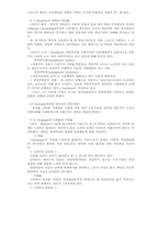 테일러와 포드의 관리법-4