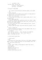 테일러와 포드의 관리법-6