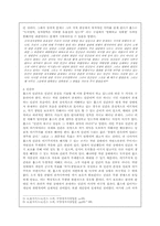 토마스 홉스 레포트-2
