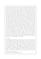 토마스 홉스 레포트-3