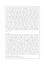 토마스 홉스 레포트-4