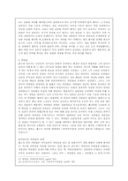 토마스 홉스 레포트-5