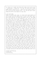 토마스 홉스 레포트-6