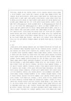 토마스 홉스 레포트-7