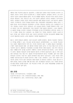 토마스 홉스 레포트-8