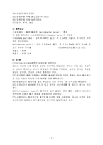 특수 염색 레포트-4