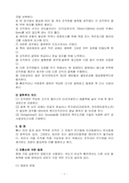 특수 염색 레포트-7