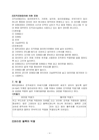 특수 염색 레포트-9
