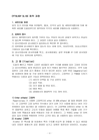 특수 염색 레포트-12