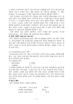 특수 염색 레포트-13
