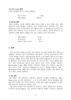 특수 염색 레포트-14