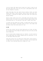 파슨스와 머튼의 기능주의 이론 비교-2