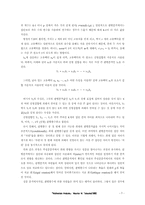 판별분석과 정준상관-3