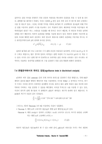 판별분석과 정준상관-4