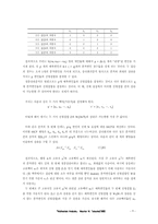 판별분석과 정준상관-9