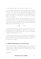 판별분석과 정준상관-12