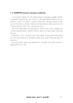 판별분석과 정준상관-13