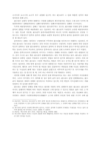 판소리의 이해 레포트-2