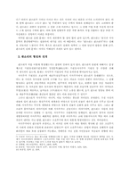 판소리의 이해 레포트-3