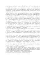 판소리의 이해 레포트-4