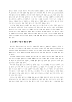 판소리의 이해 레포트-5
