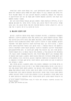 판소리의 이해 레포트-10