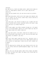패션코디네이션이 무엇인지-2