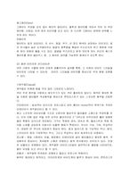 패션코디네이션이 무엇인지-3