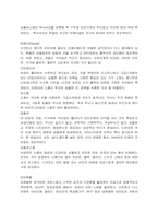 패션코디네이션이 무엇인지-6