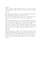 패션코디네이션이 무엇인지-8