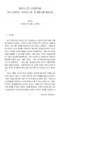 페미니스트 근대론자들-1