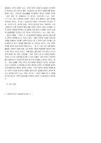 페미니스트 근대론자들-8