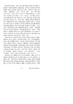 페미니스트 근대론자들-13