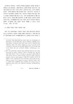 페미니스트 근대론자들-15