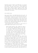 페미니스트들은 매매춘에 반대해야 하는가-3