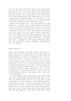 페미니스트들은 매매춘에 반대해야 하는가-4