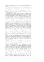 페미니스트들은 매매춘에 반대해야 하는가-6