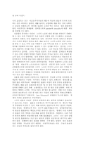 페미니스트들은 매매춘에 반대해야 하는가-8