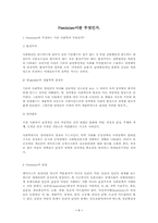 페미니즘(Feminism)이란 무엇인가.-1