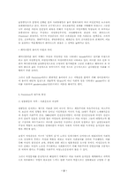 페미니즘(Feminism)이란 무엇인가.-2