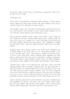 페미니즘(Feminism)이란 무엇인가.-3