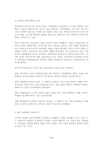 페미니즘(Feminism)이란 무엇인가.-4